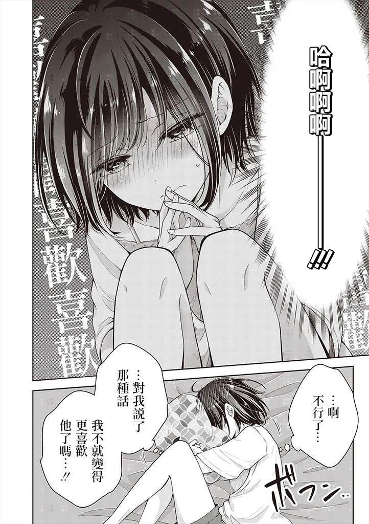 第26话 第2页