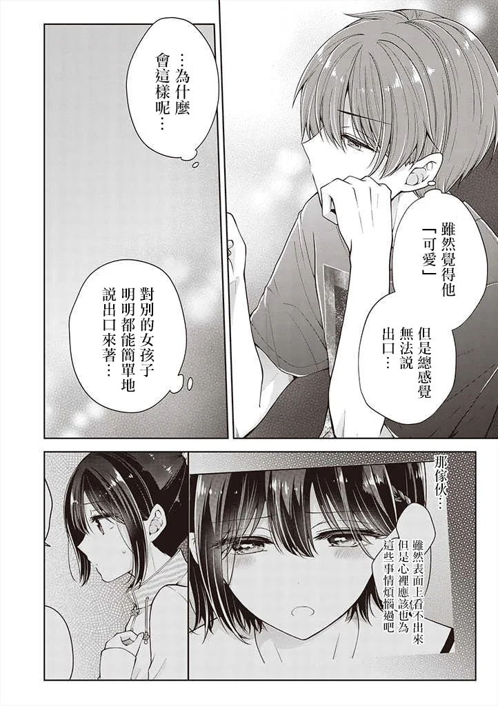 第26话 第6页