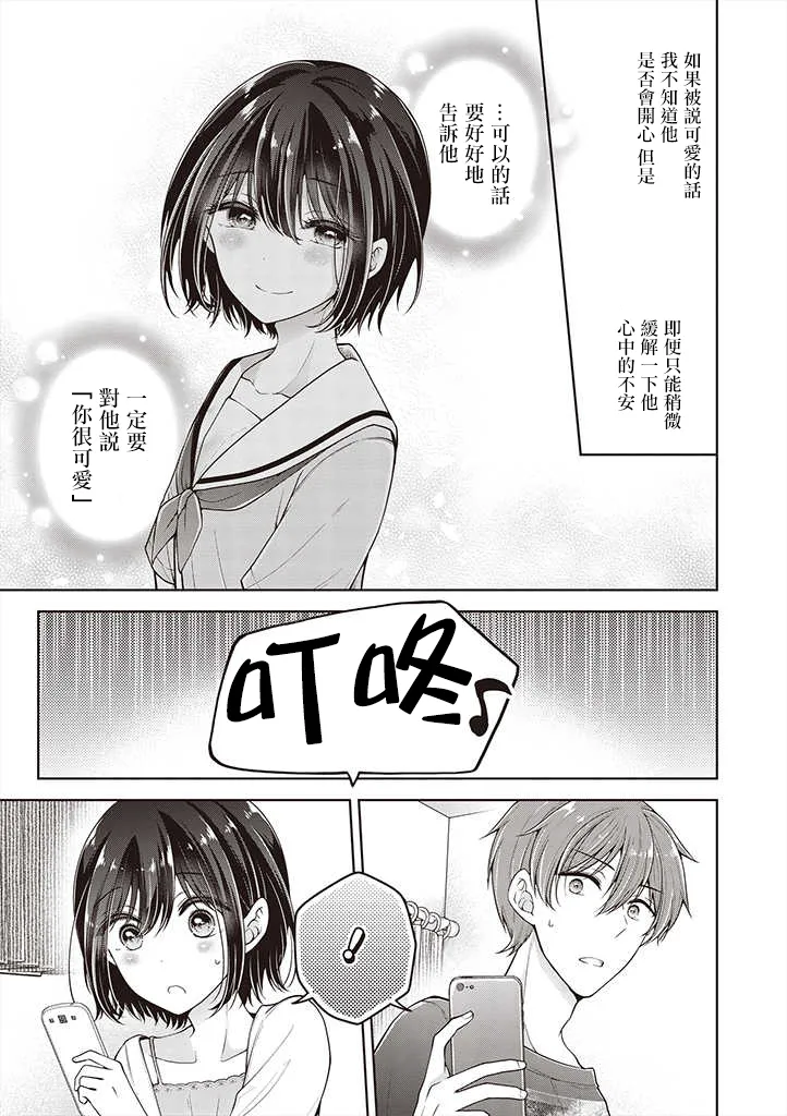 第26话 第7页