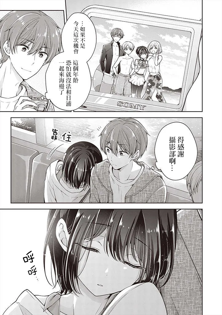 第25话 第13页