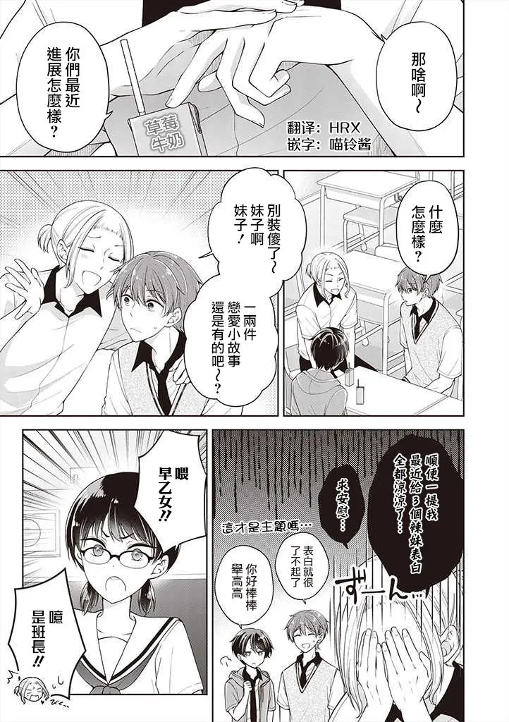 第23话 第1页