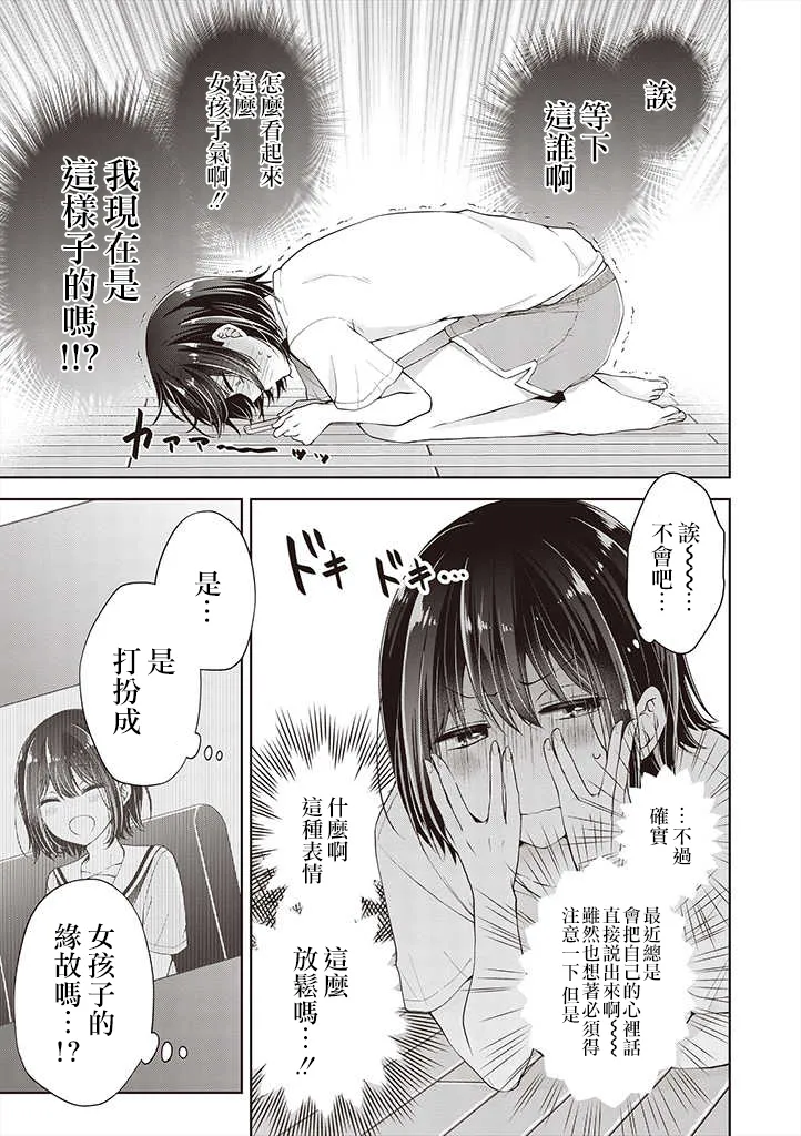 第22话 第3页