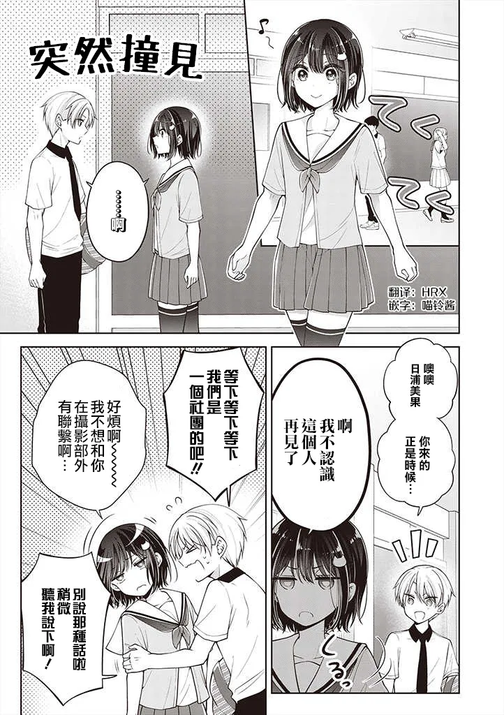 第20话 第1页