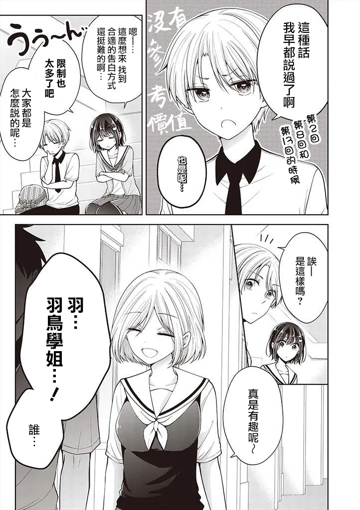 第20话 第5页
