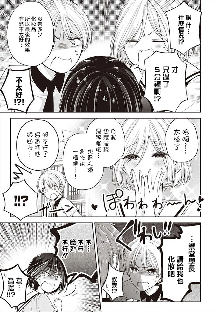 第18话 第11页