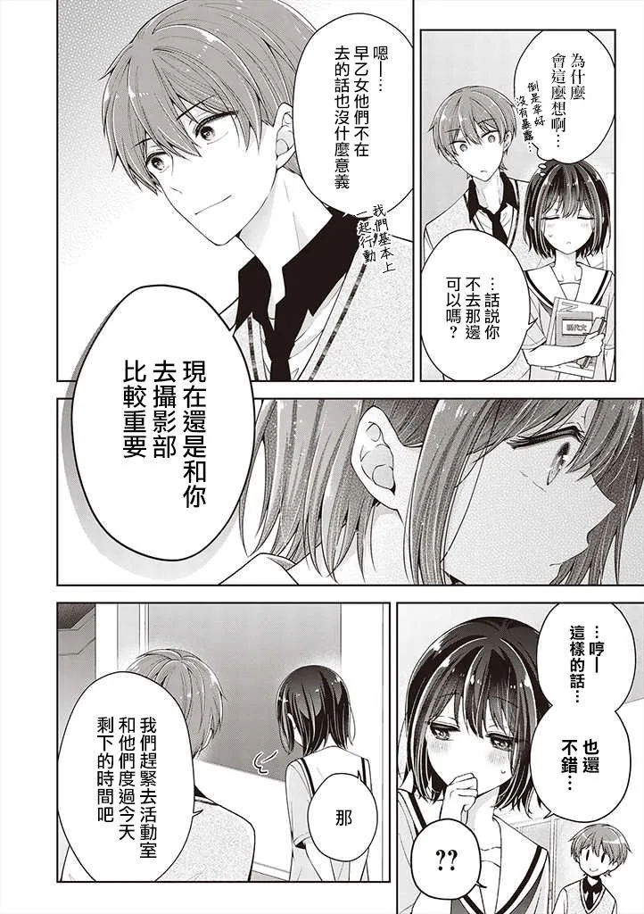 番外篇-学长 第4页