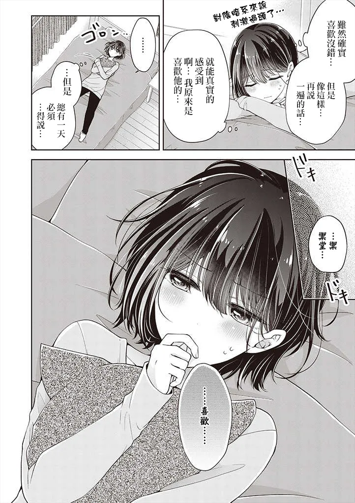 第16话 第2页