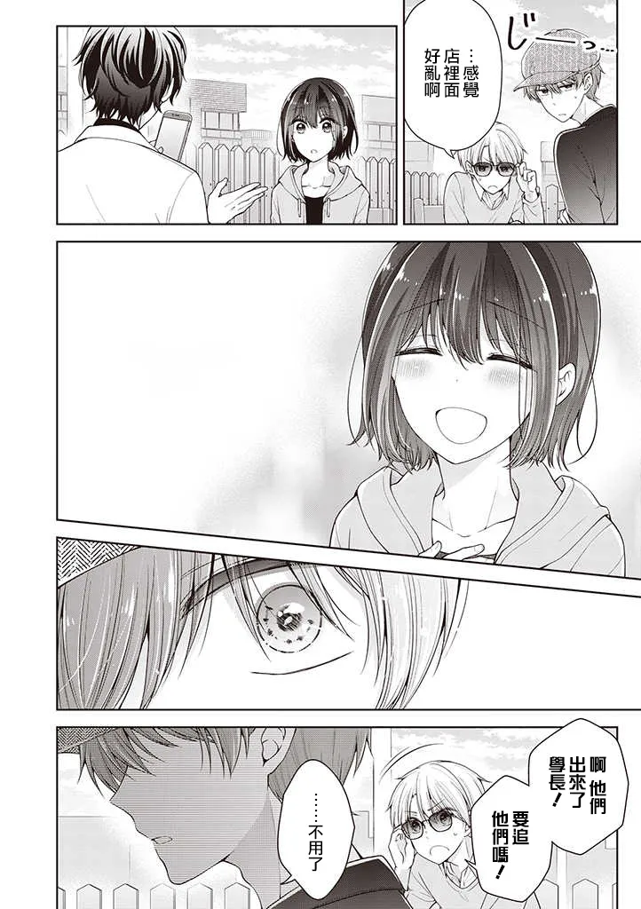 第15话 第3页