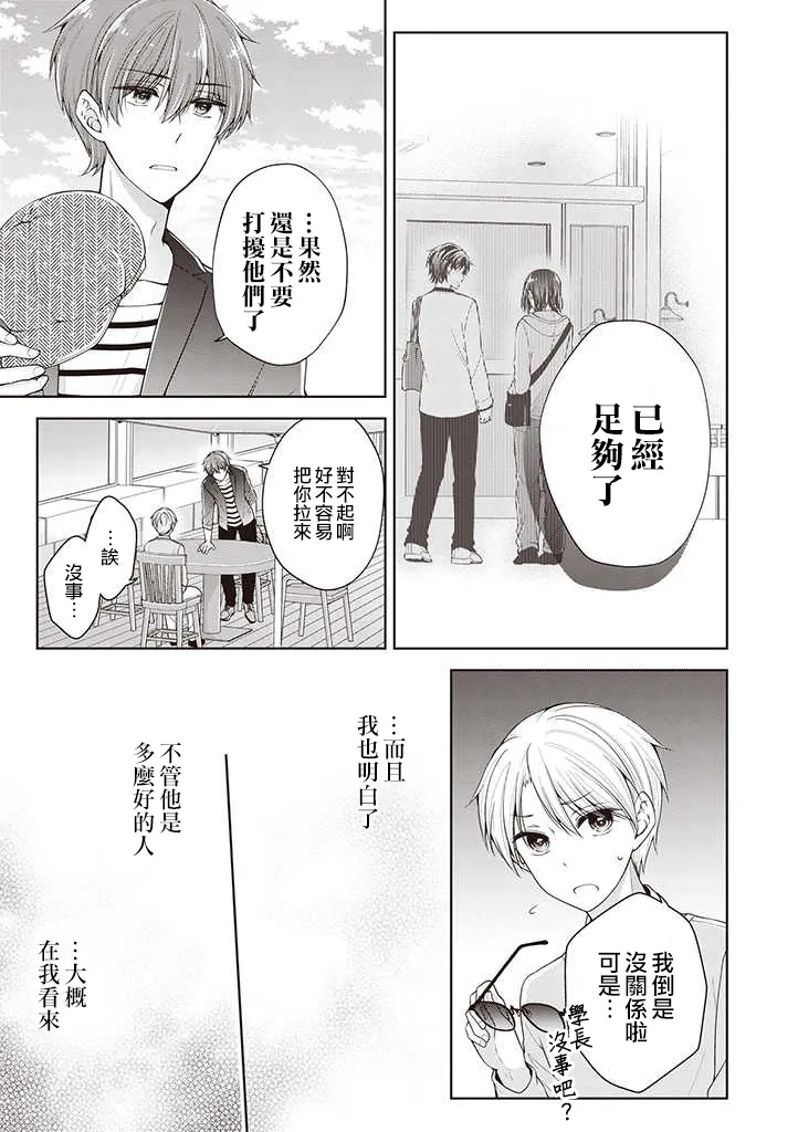第15话 第4页