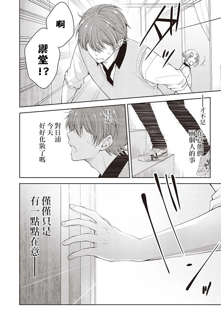 第15话 第7页