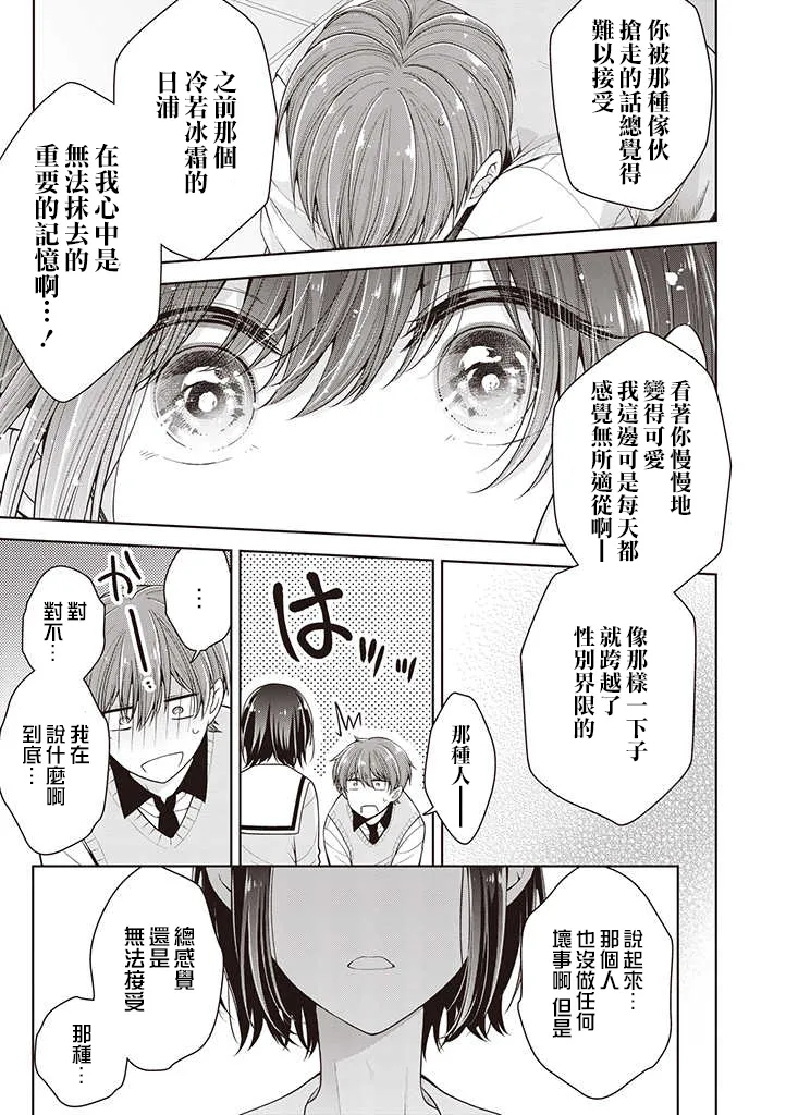 第15话 第12页