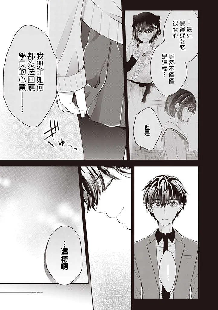 第15话 第16页