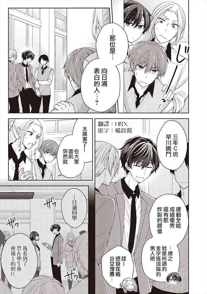 14话 第1页