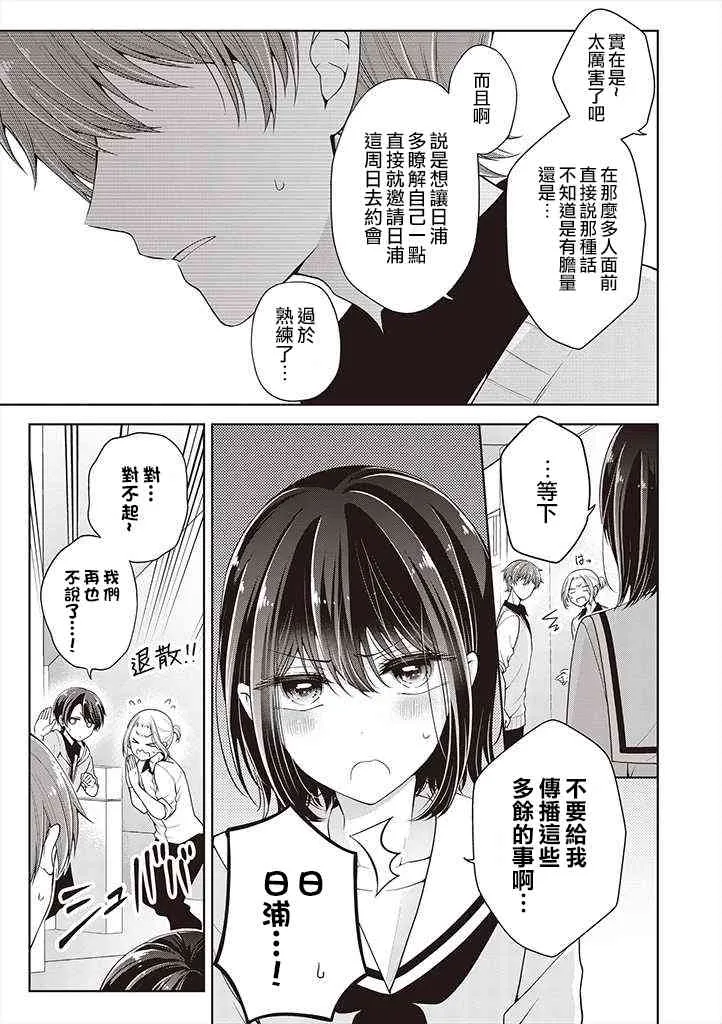 14话 第3页