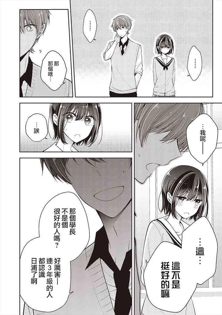 14话 第4页