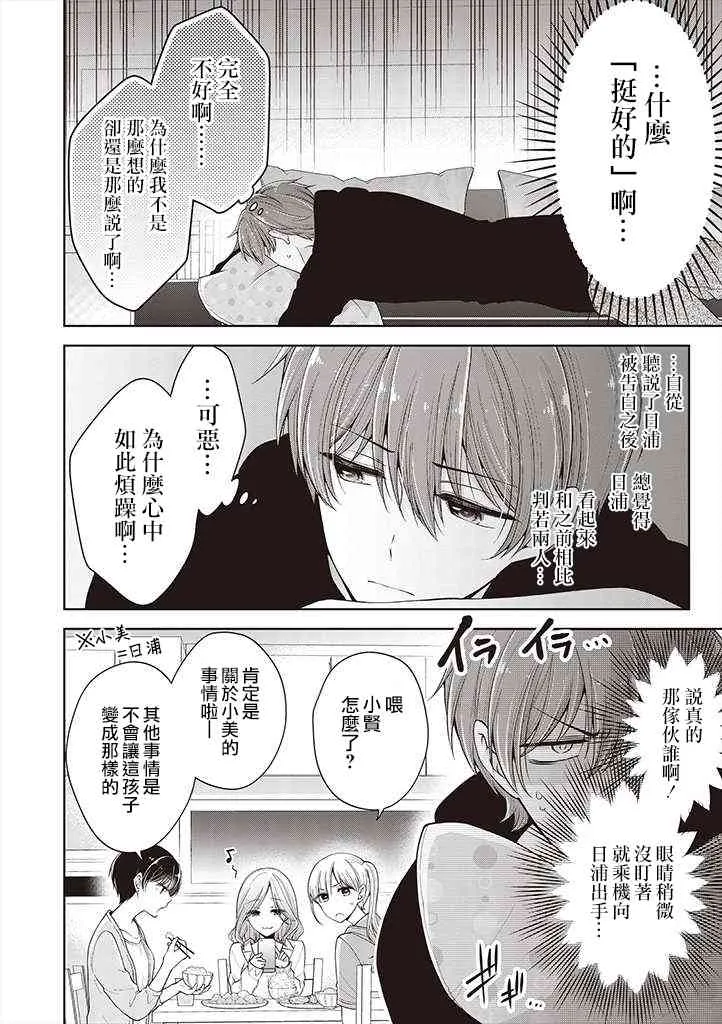 14话 第6页