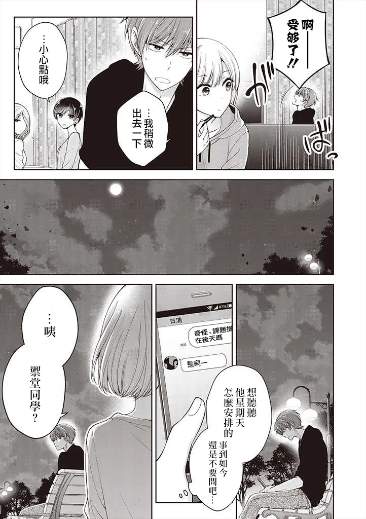 14话 第9页