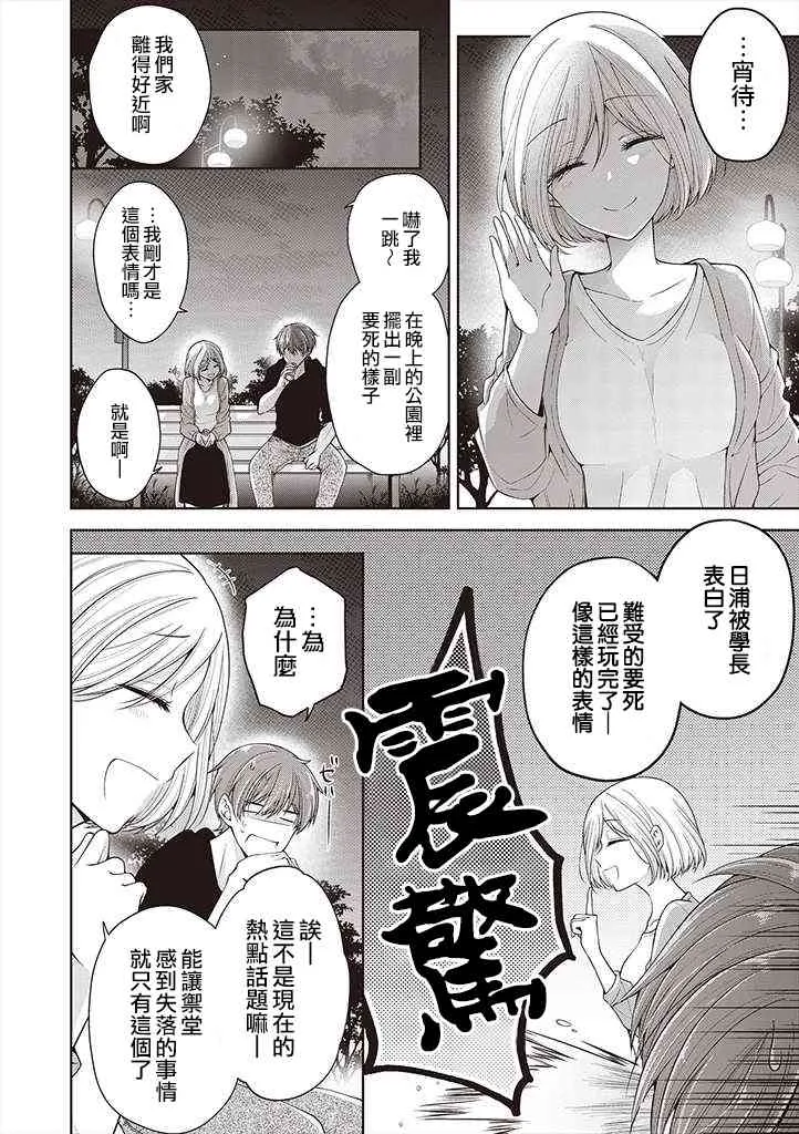 14话 第10页