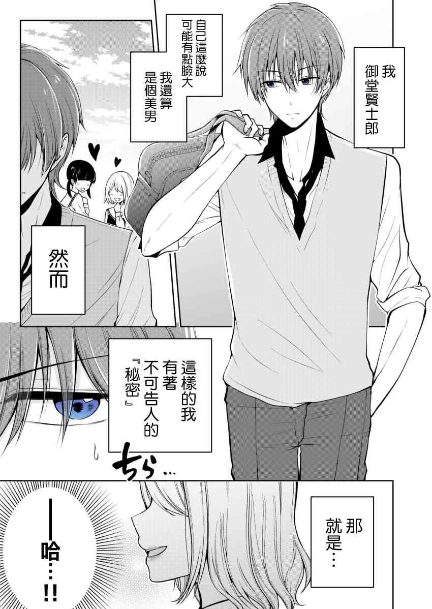 0.1话 第1页