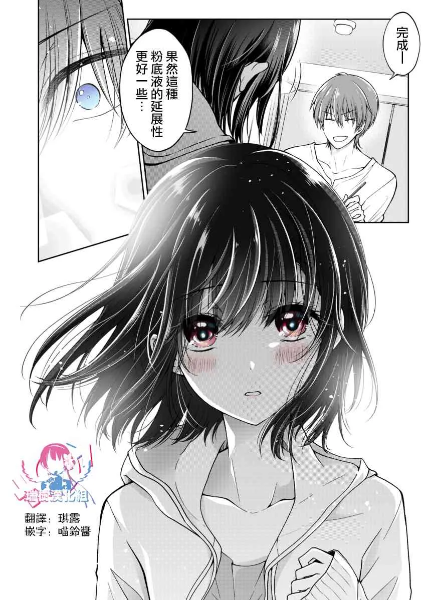 0.1话 第4页