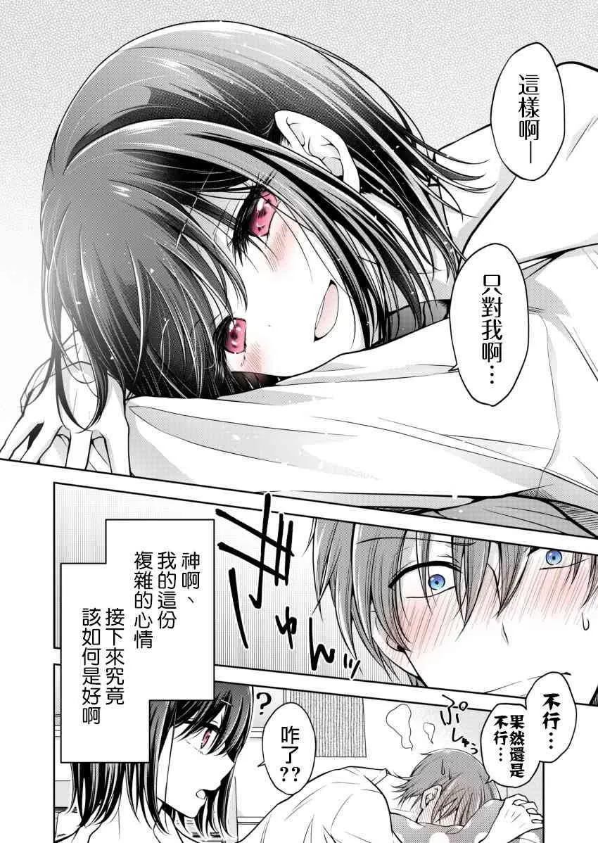 0.2话 第4页