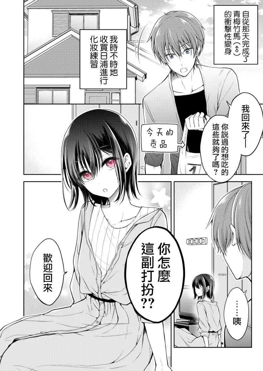 0.3话 第1页