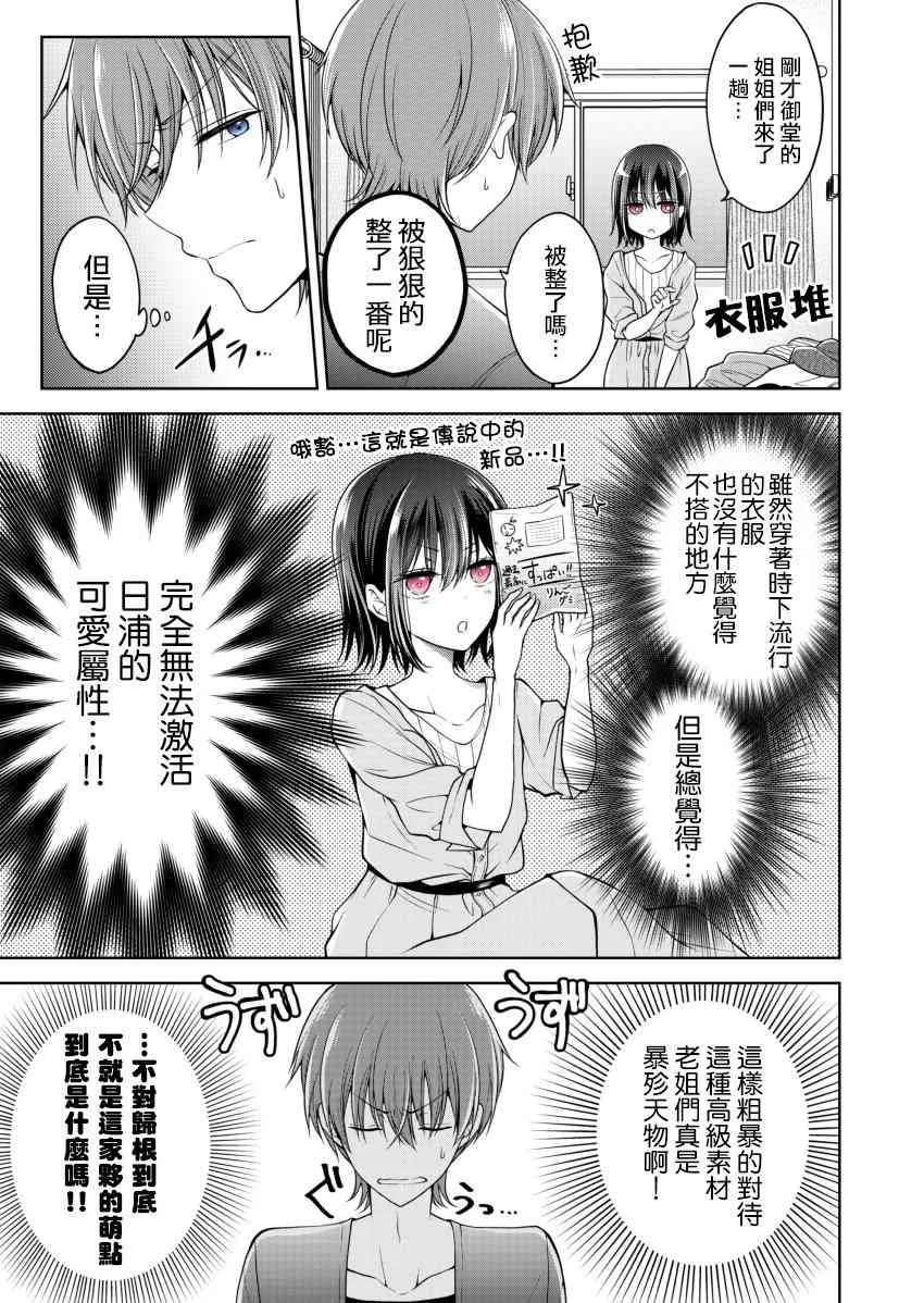 0.3话 第2页
