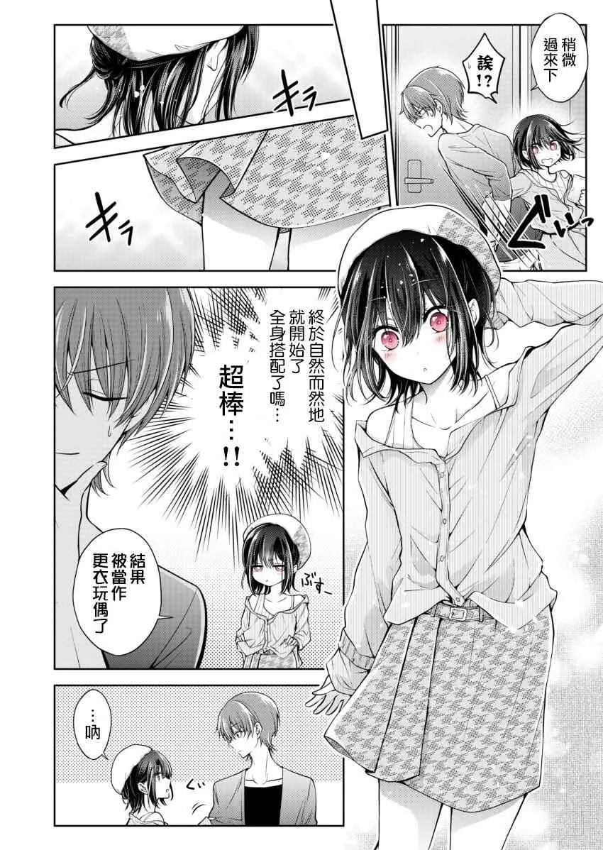 0.3话 第3页