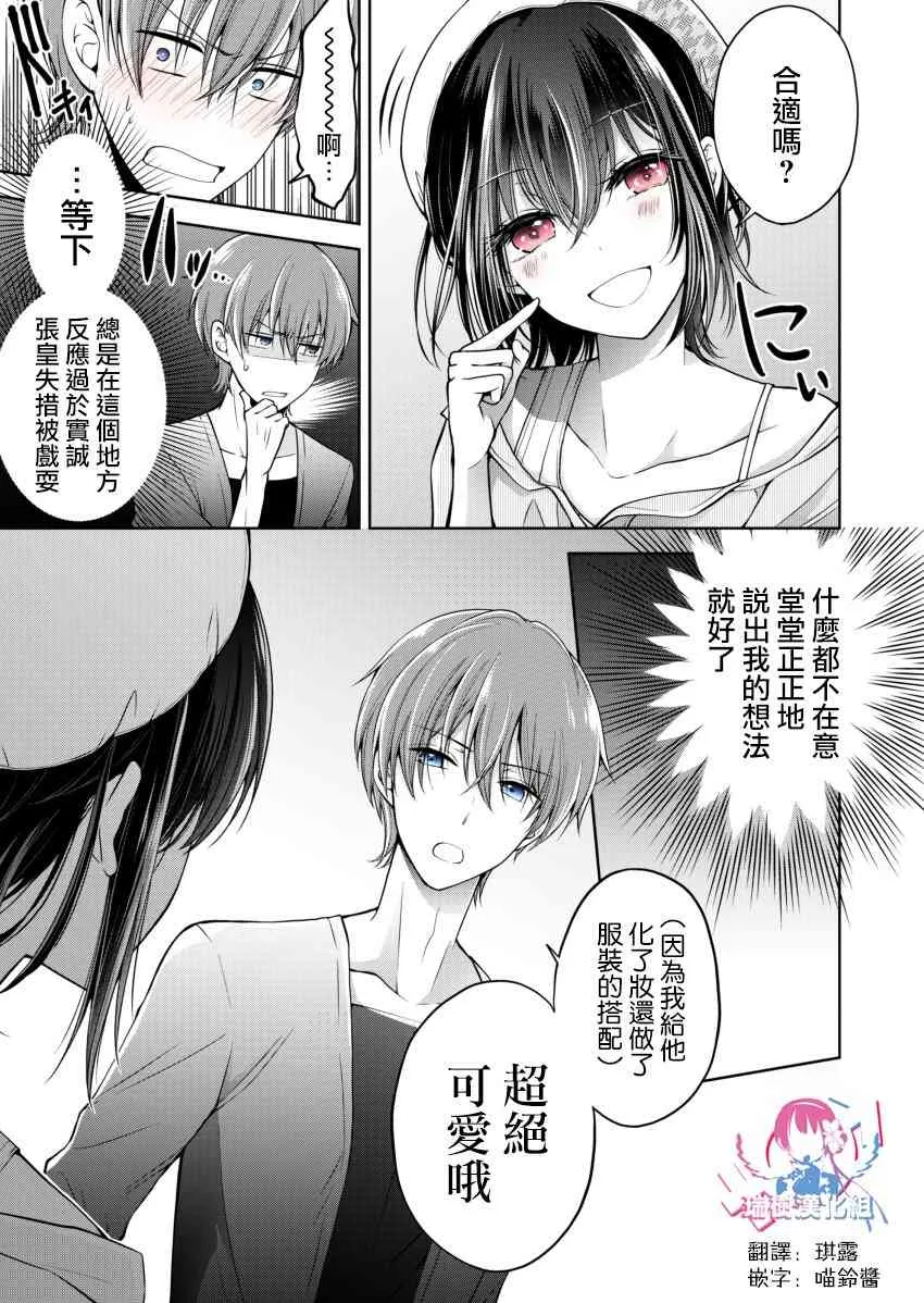 0.3话 第4页