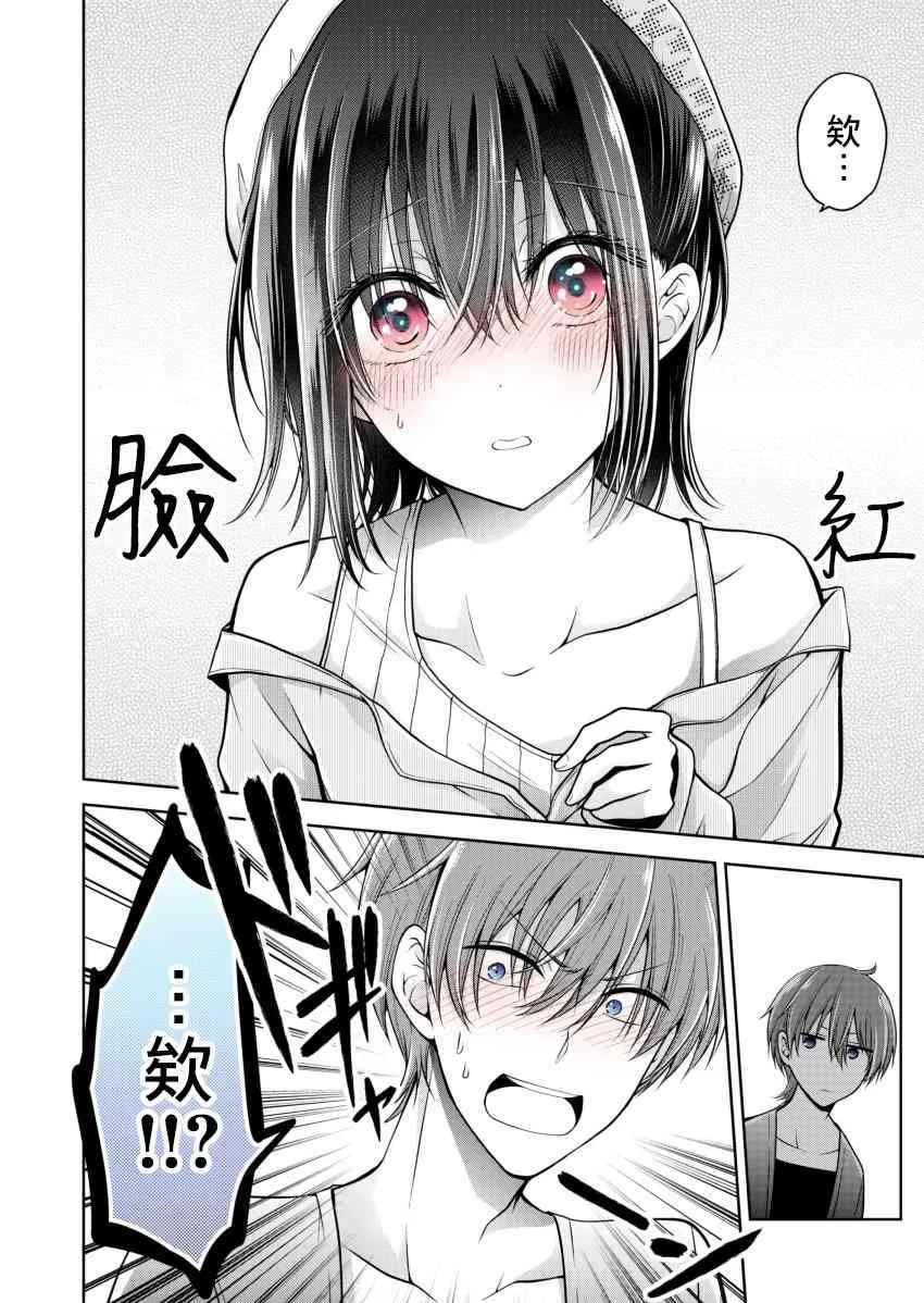 0.3话 第5页