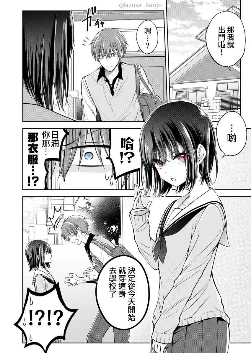 0.4话 第1页