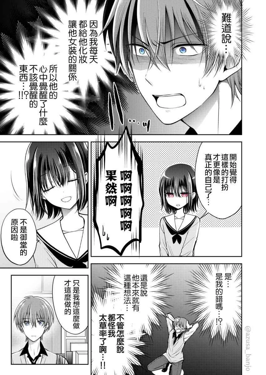 0.4话 第2页