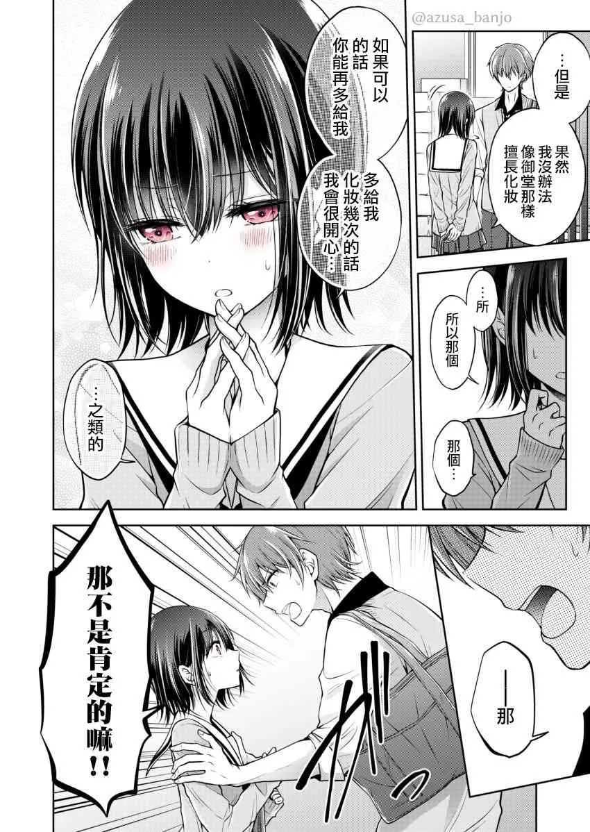 0.4话 第3页