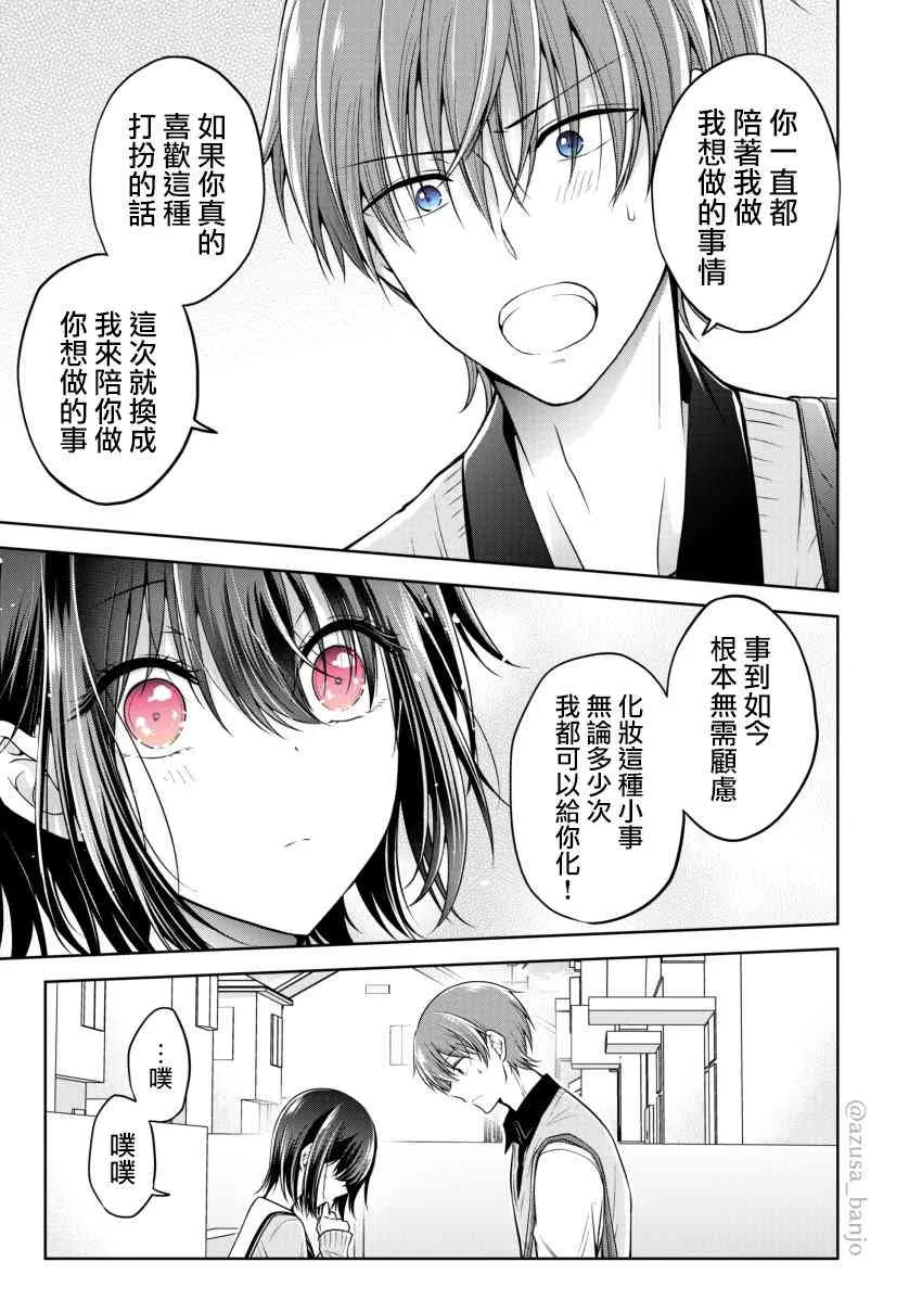 0.4话 第4页