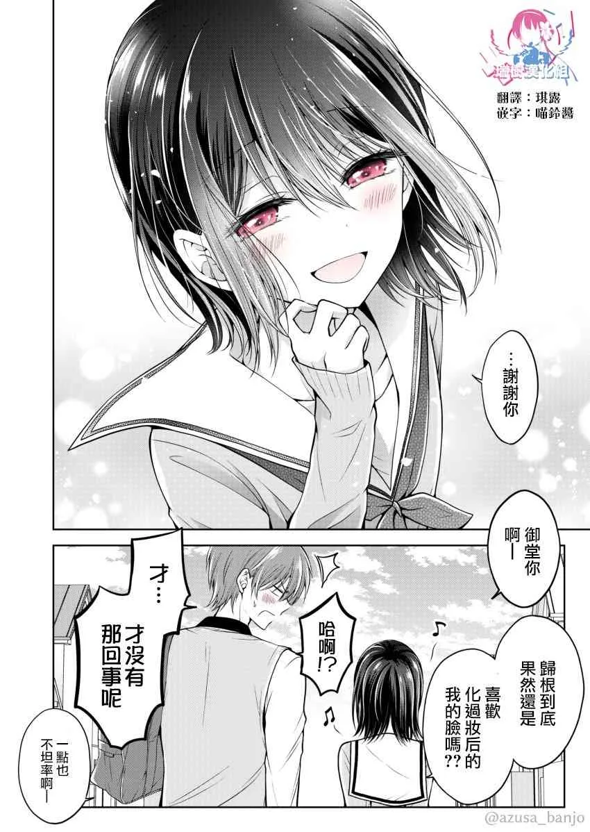 0.4话 第5页