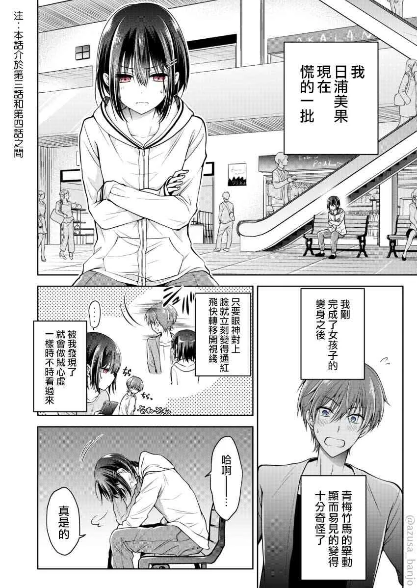 0.5话 第1页