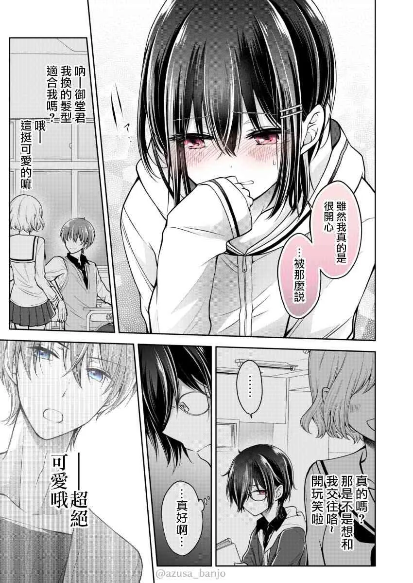 0.5话 第2页