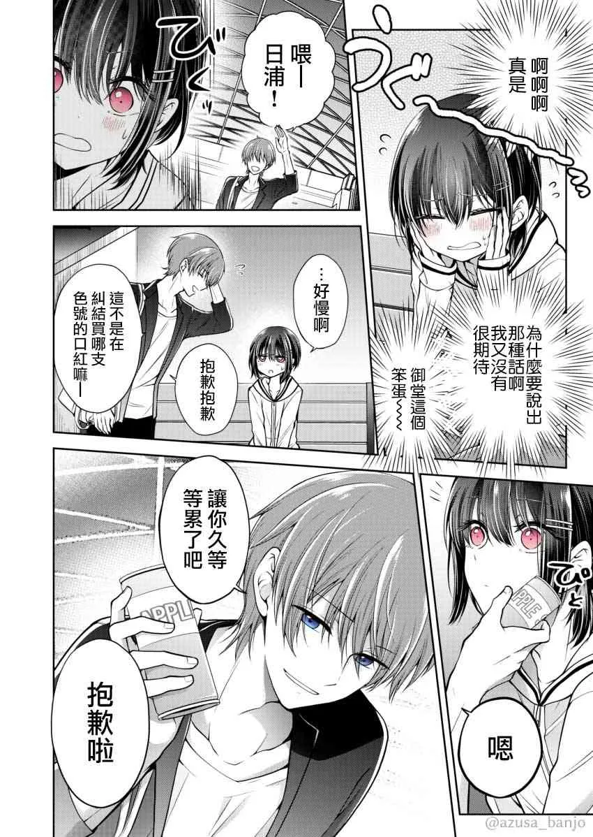 0.5话 第3页