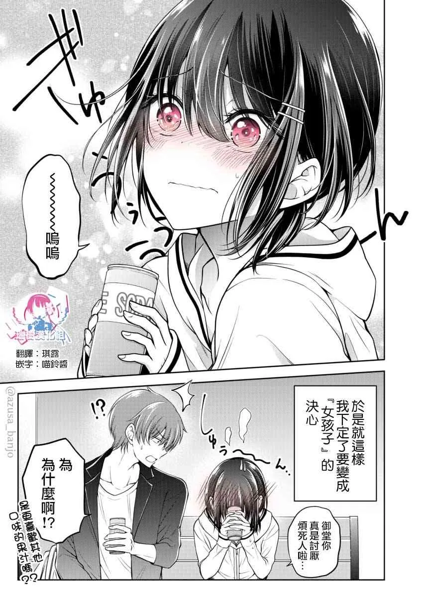 0.5话 第4页