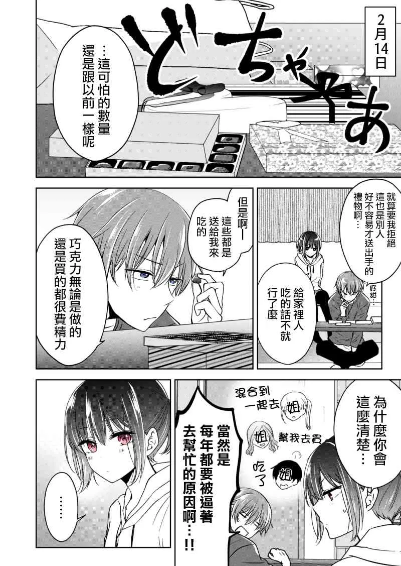 情人节短篇 第1页