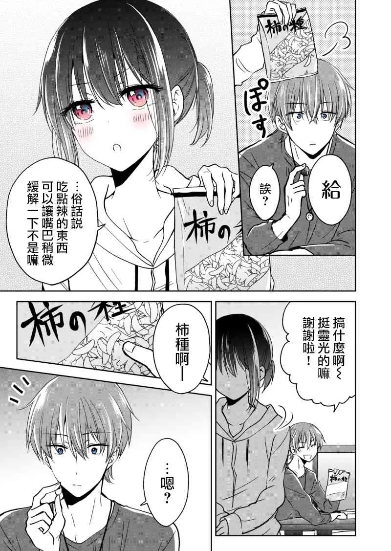 情人节短篇 第2页