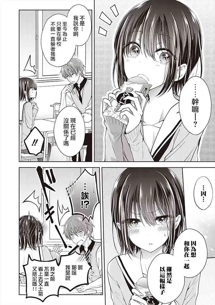 1.3话 第3页