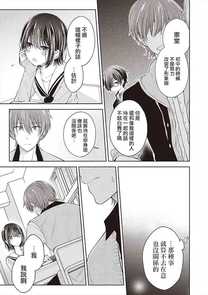 1.3话 第4页