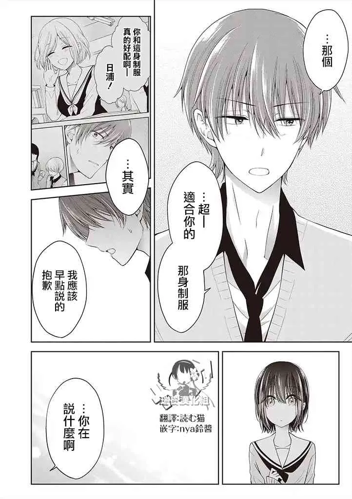 1.3话 第5页