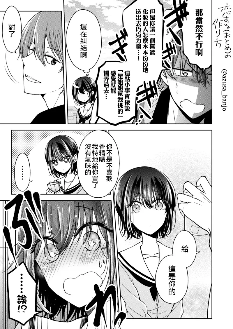 白色情人节短篇 第2页