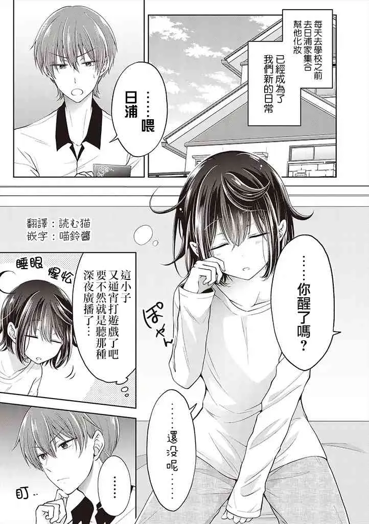 2.1话 第1页