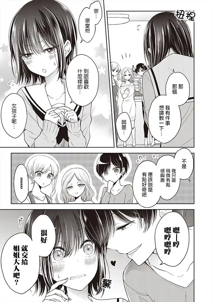 番外篇01 第2页