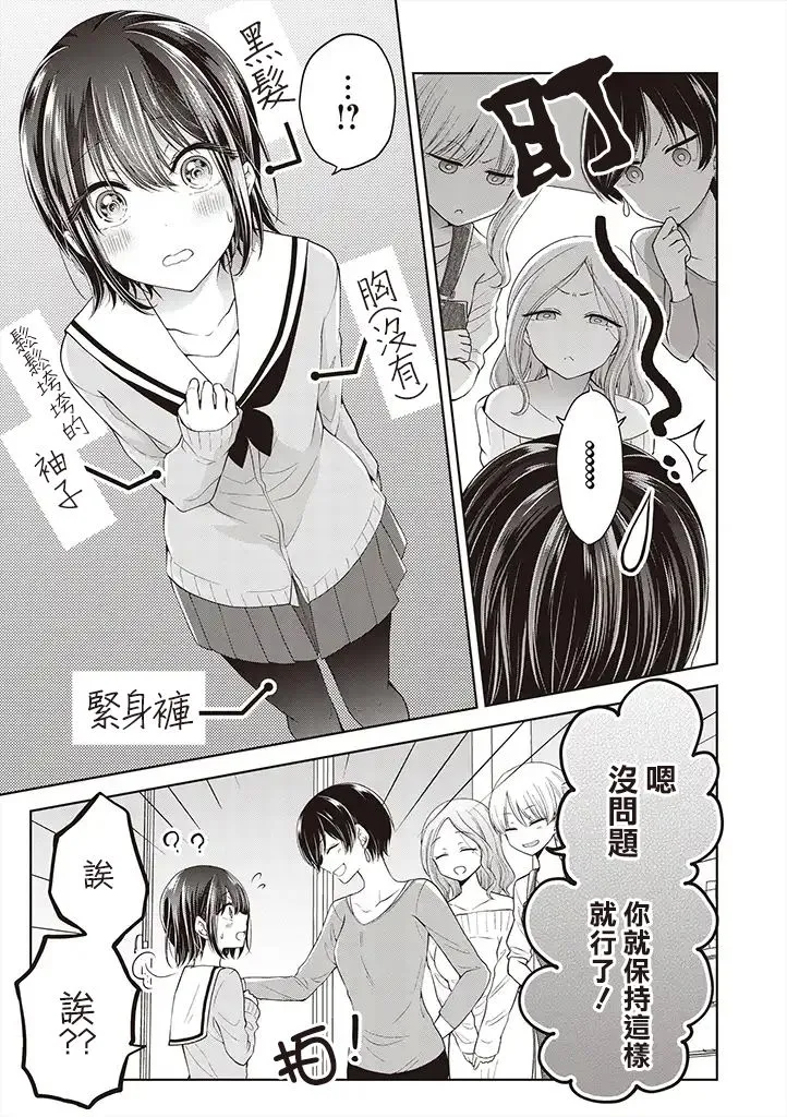 番外篇01 第4页