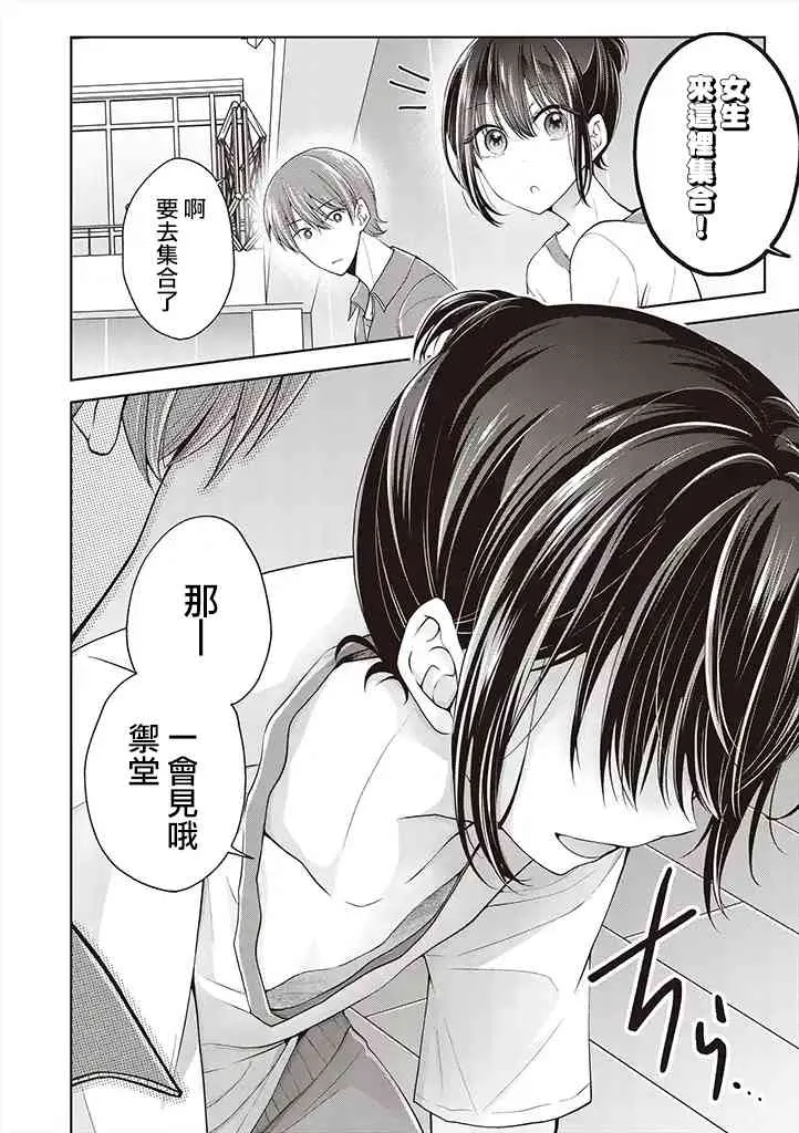 3.1话 第4页