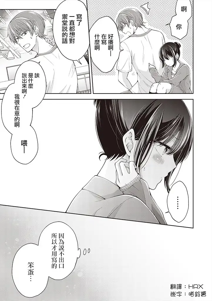 3.2话 第5页